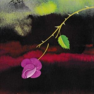 Khud say Katt Jane ke Din