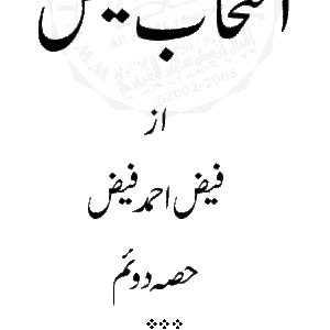 Intikhaab e Faiz 2