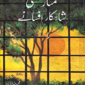 Mumtaz Mufti K Shakaar Afsanay