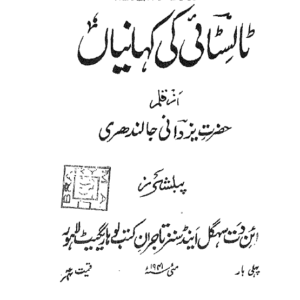 Tolstoy ki Kahaniyan